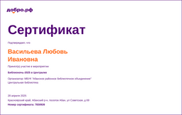 certificate