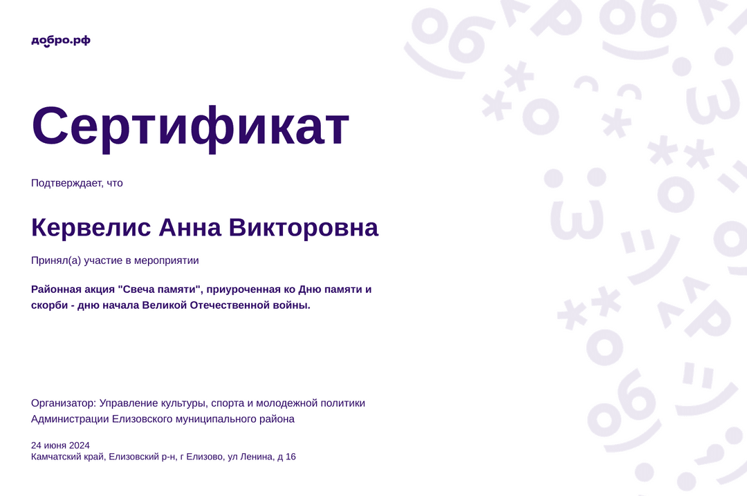 certificate