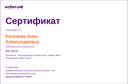 certificate