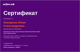 certificate