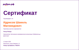 certificate