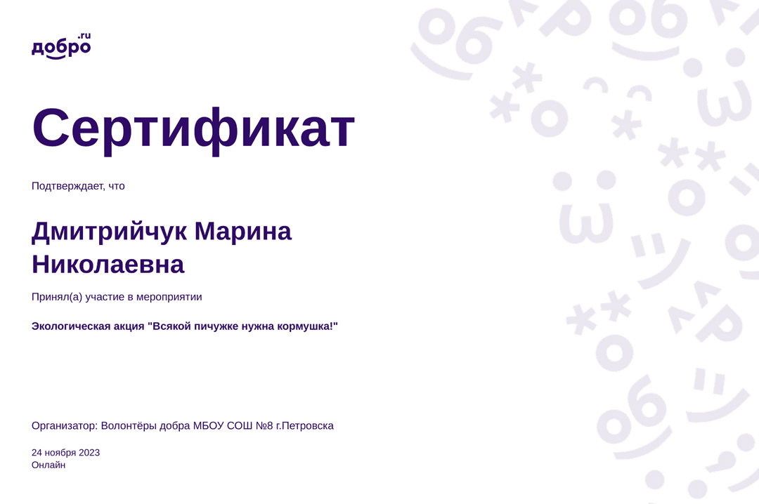 certificate