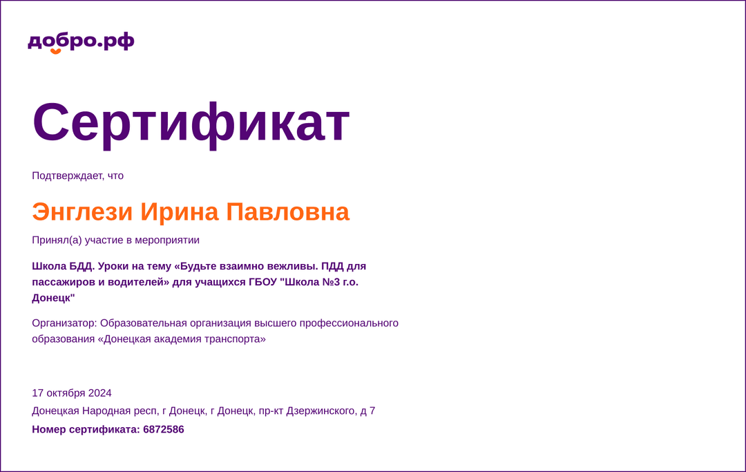 certificate