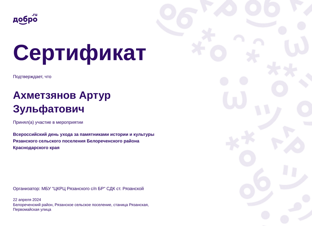 certificate