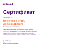 certificate