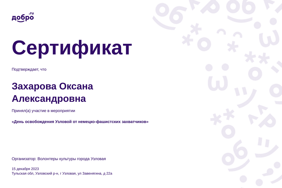 certificate