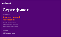 certificate