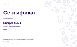certificate