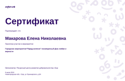 certificate