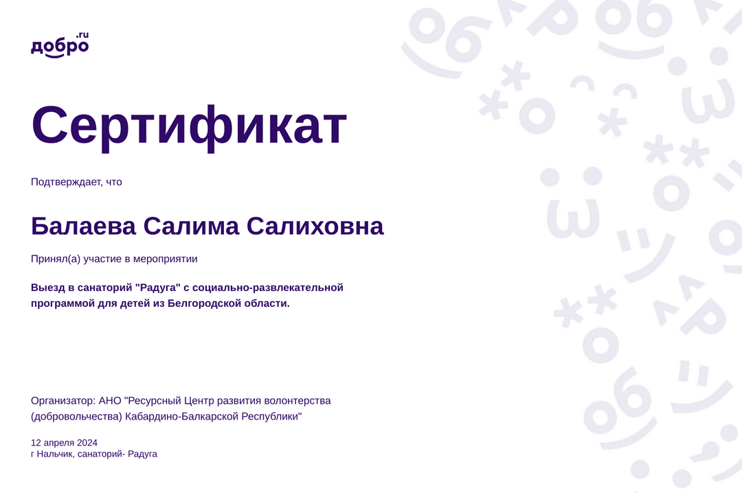 certificate