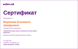 certificate