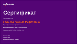 certificate