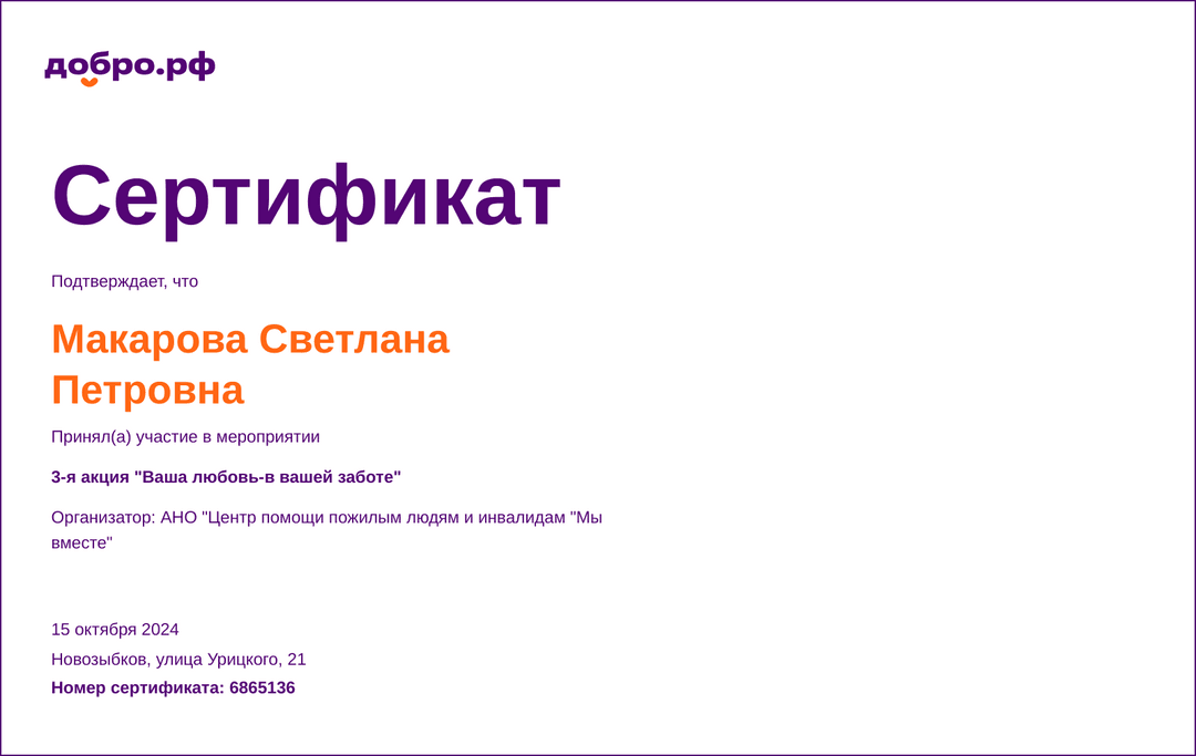 certificate