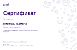certificate