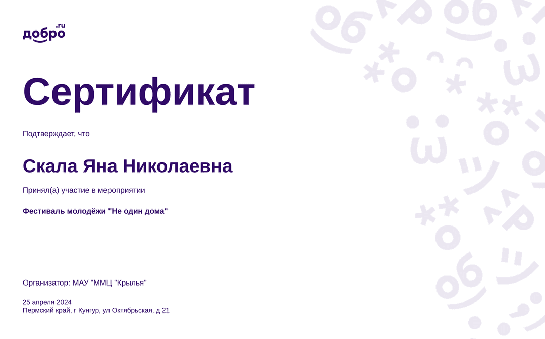 certificate