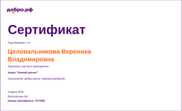 certificate