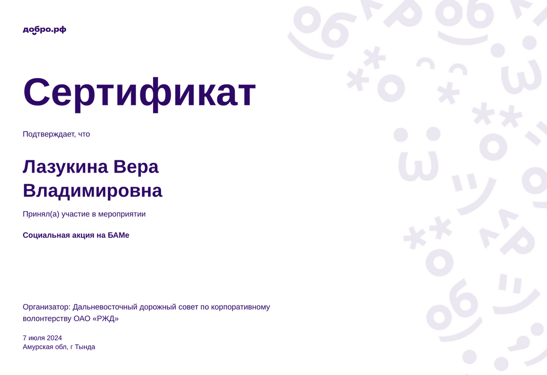 certificate