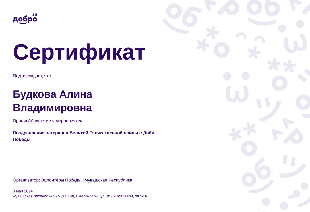 certificate