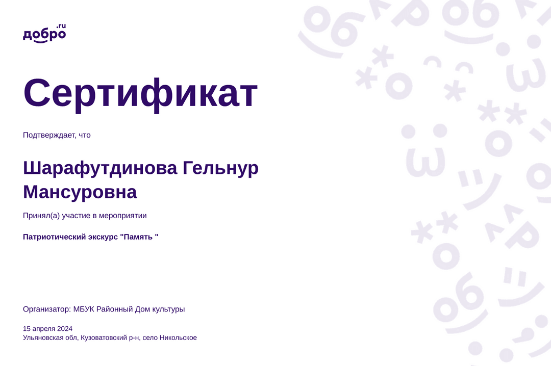 certificate