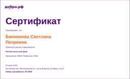 certificate