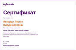 certificate