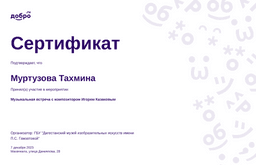 certificate