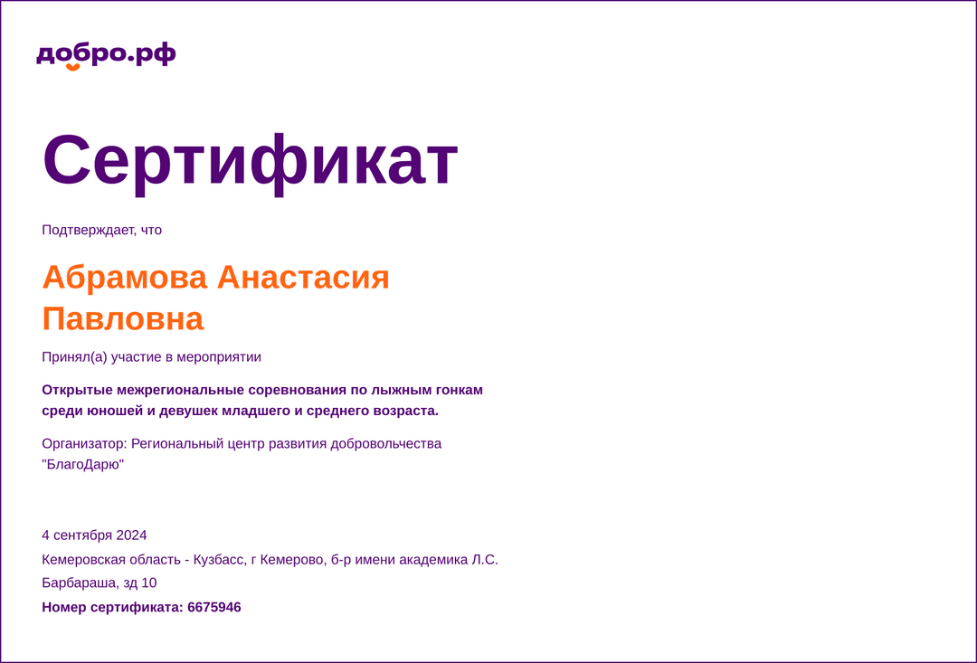 certificate