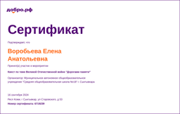 certificate