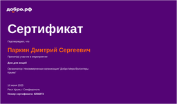 certificate