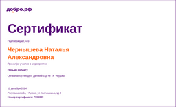 certificate