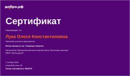 certificate