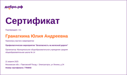 certificate