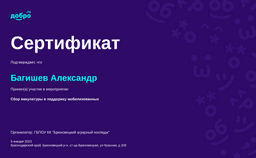 certificate