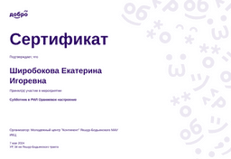 certificate