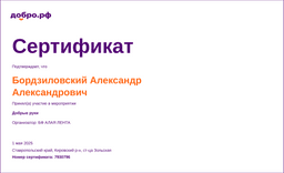 certificate