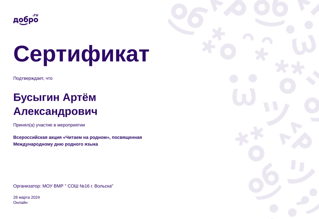 certificate