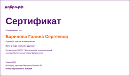 certificate