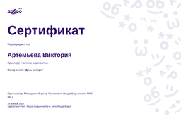 certificate