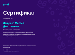 certificate