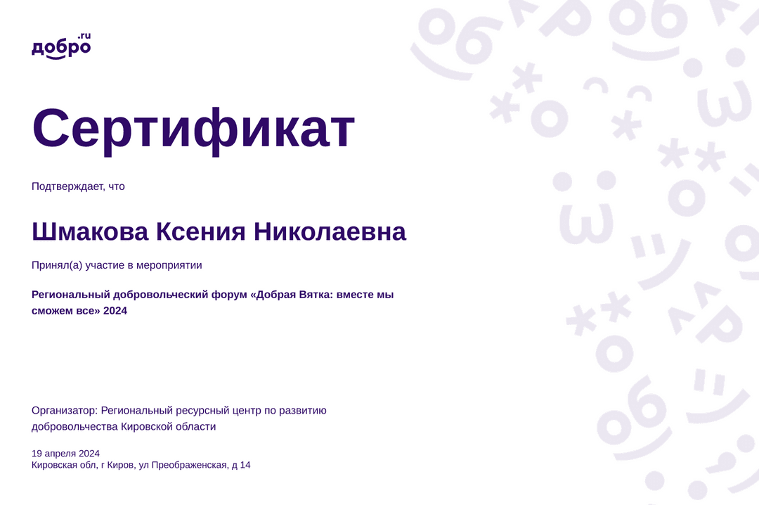 certificate