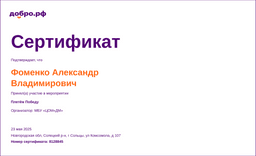 certificate