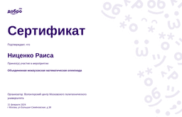 certificate