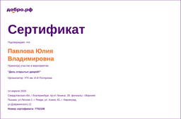 certificate