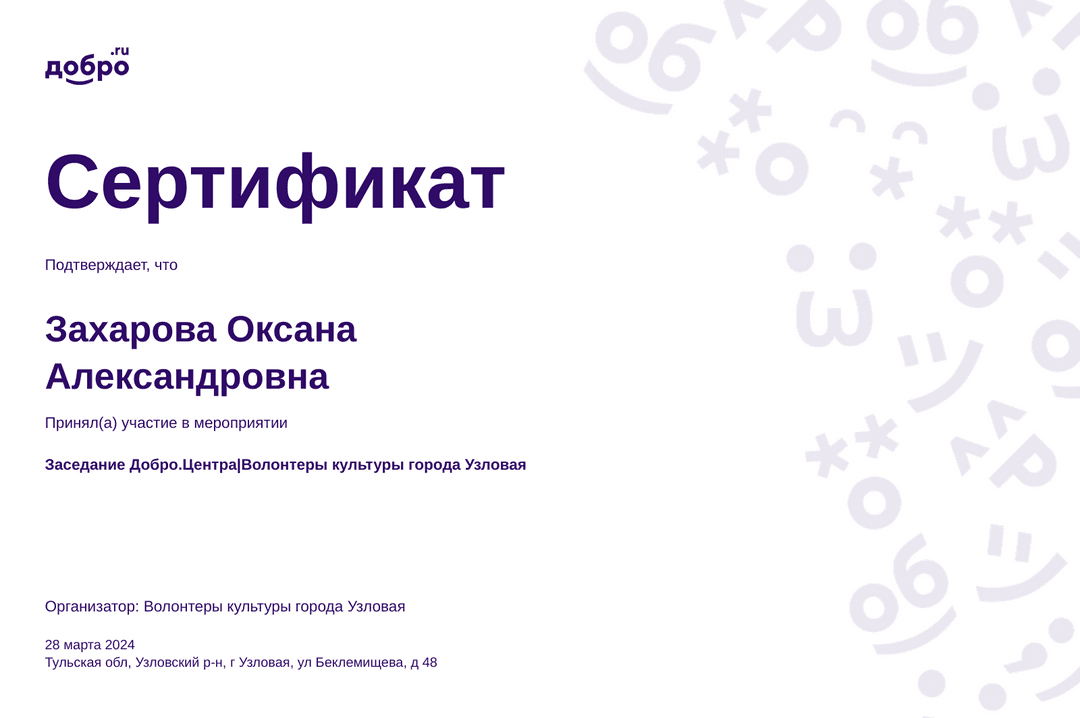 certificate