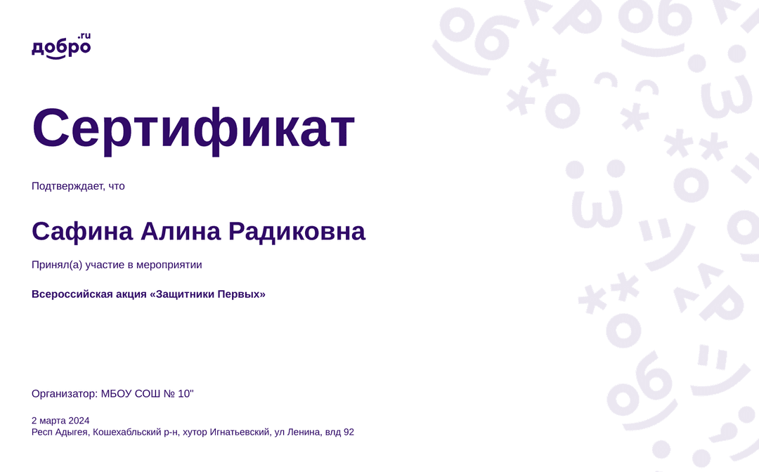 certificate