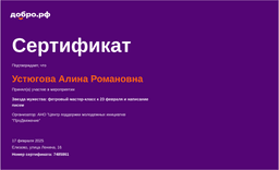 certificate