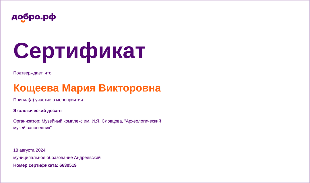 certificate