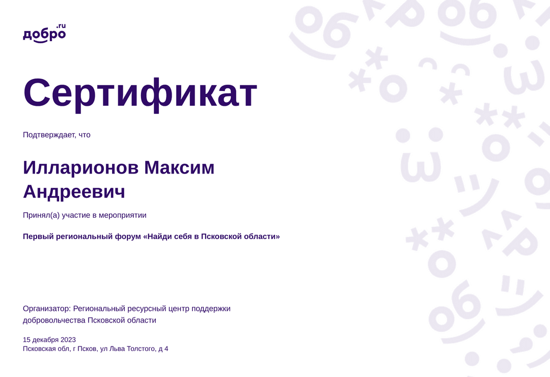 certificate