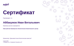 certificate