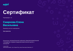 certificate